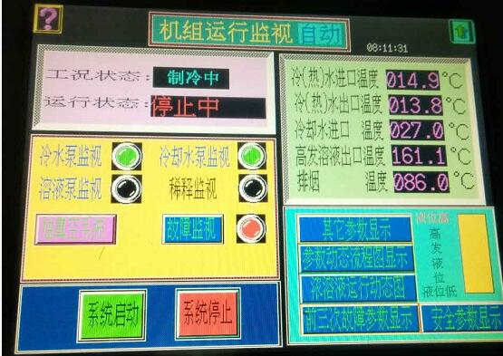 直燃機(jī)燃燒器的調(diào)試要求